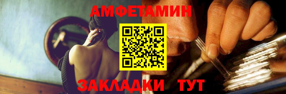 АМФЕТАМИН VHQ  mega зеркало  АМФЕТАМИН  Стрежевой  Вход с VPN 