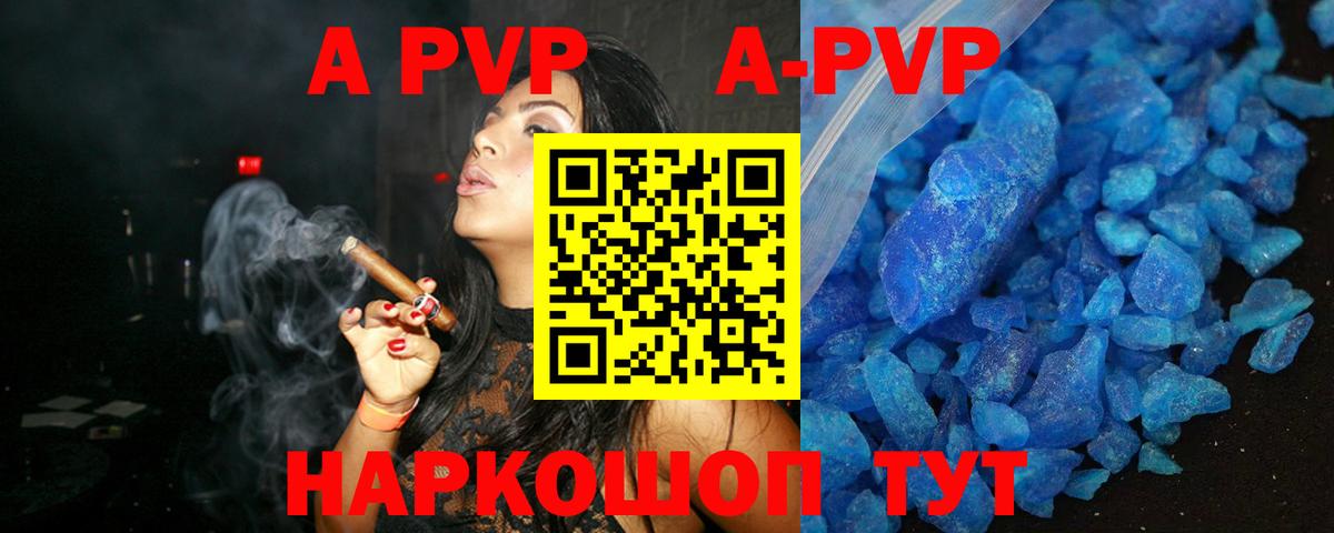 A-PVP СК КРИС  Alfa_PVP Соль  Стрежевой  Альфа ПВП мука  Вход с VPN 