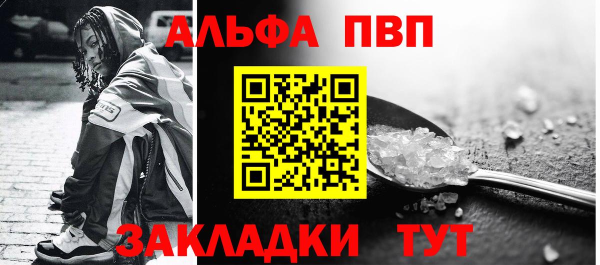 A PVP кристаллы Стрежевой