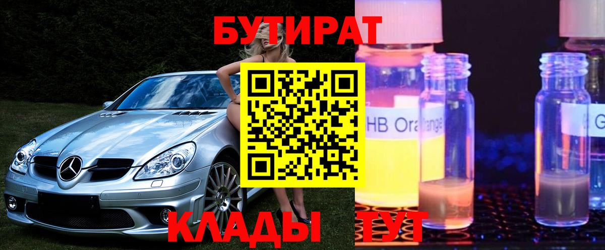 Бутират оксана  Вход с VPN  Стрежевой 