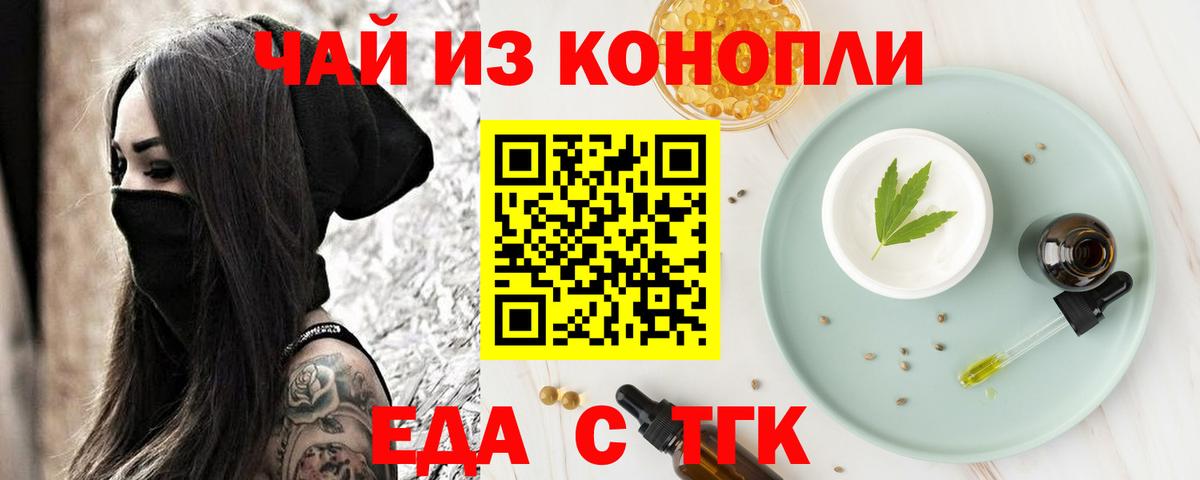 Стрежевой  Canna-Cookies марихуана  Вход с VPN 