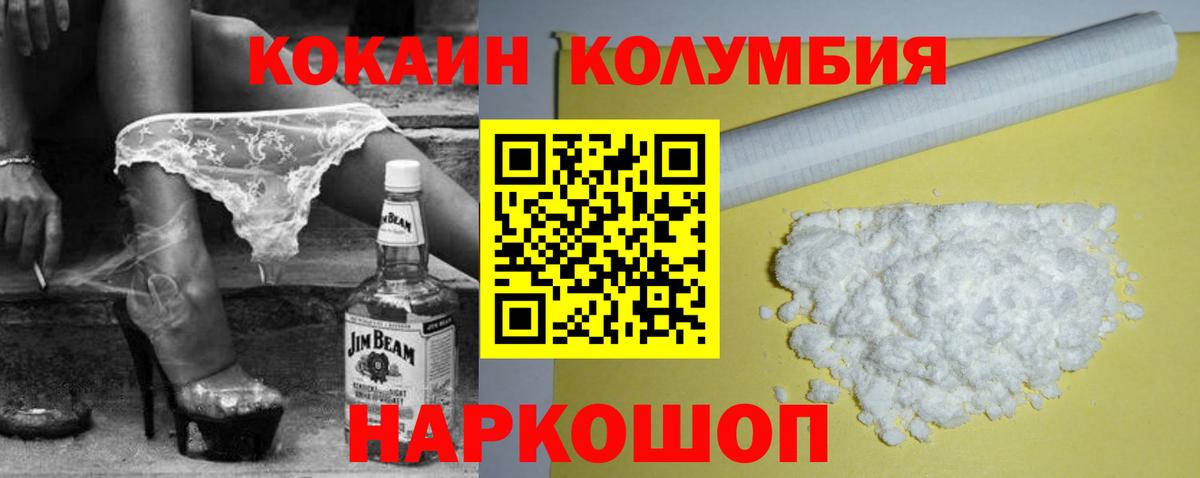Cocaine 97% Стрежевой