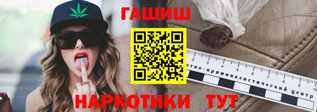 Стрежевой  ГАШИШ Cannabis  ГАШ  купить наркотик  ГАШИШ AMNESIA HAZE  Вход с VPN 