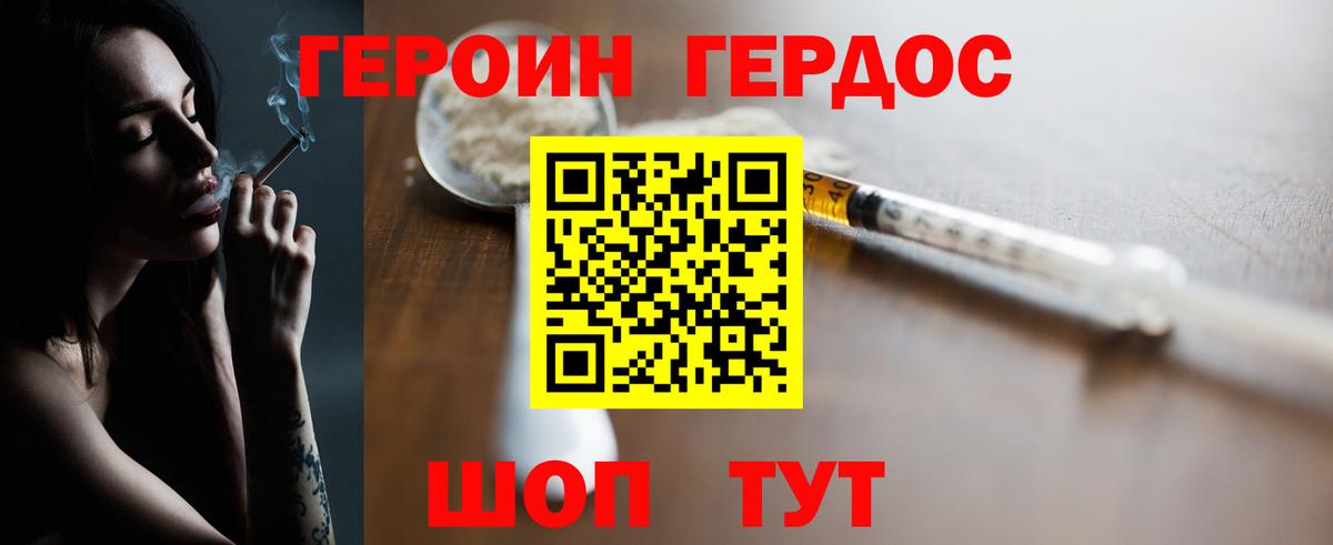 Героин герыч  ГЕРОИН  Стрежевой  Вход с VPN 