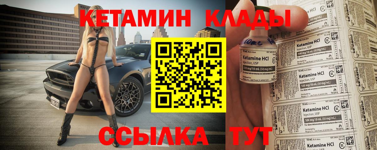 Кетамин VHQ  КЕТАМИН VHQ  Стрежевой  Вход с VPN 