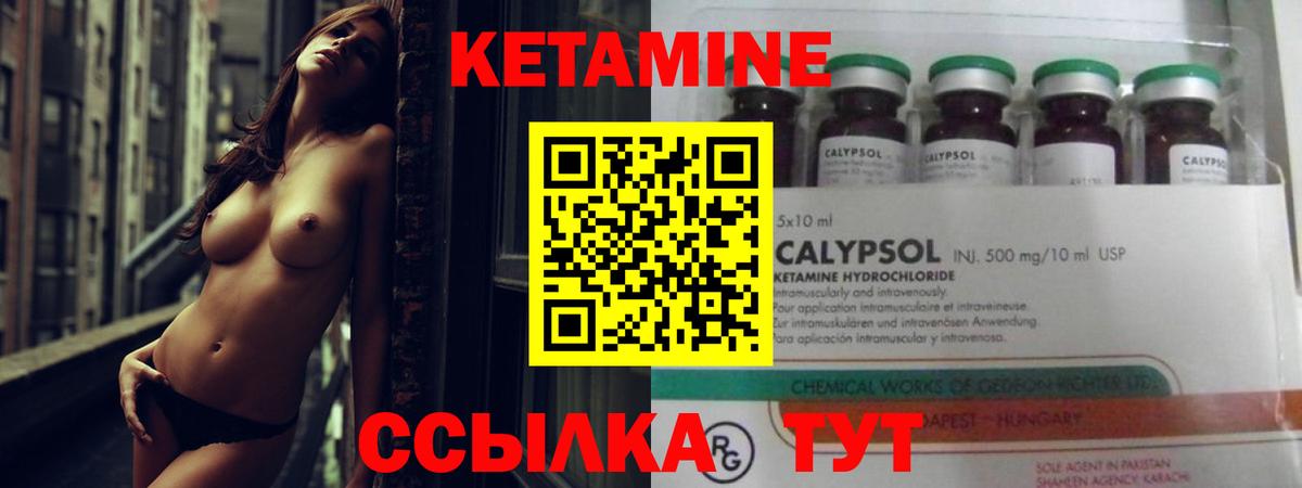 Кетамин VHQ Стрежевой