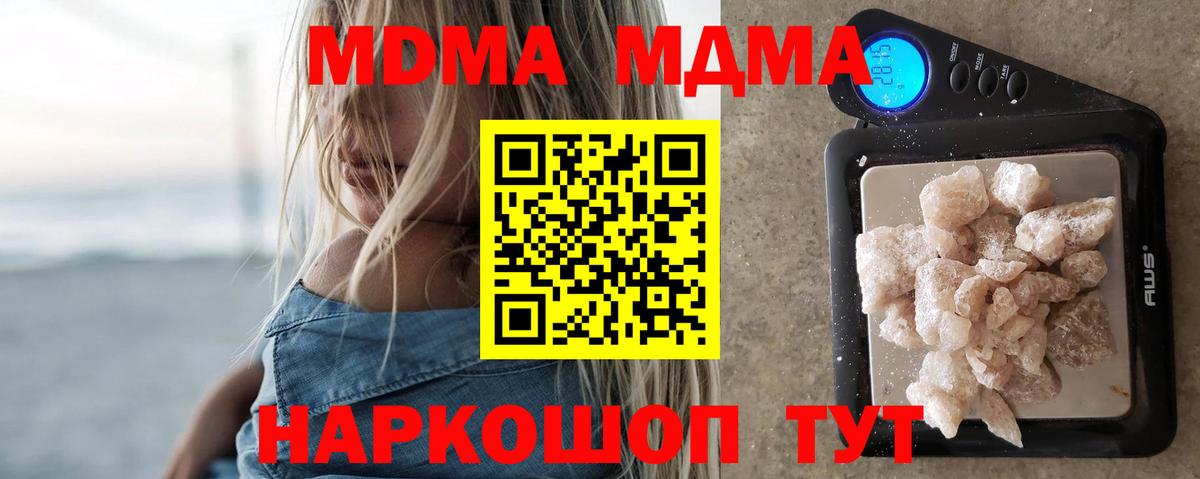 Стрежевой  МДМА crystal  МДМА  Вход с VPN 