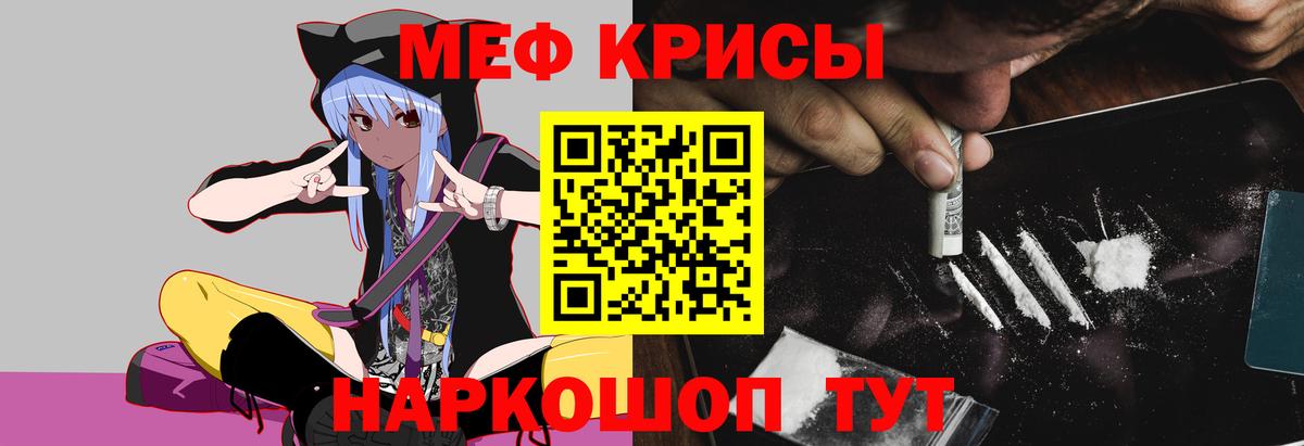 Мефедрон  Стрежевой
