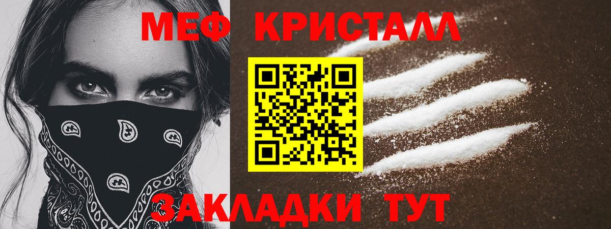 МЯУ-МЯУ  Вход с VPN  Стрежевой  МЕФ мука 