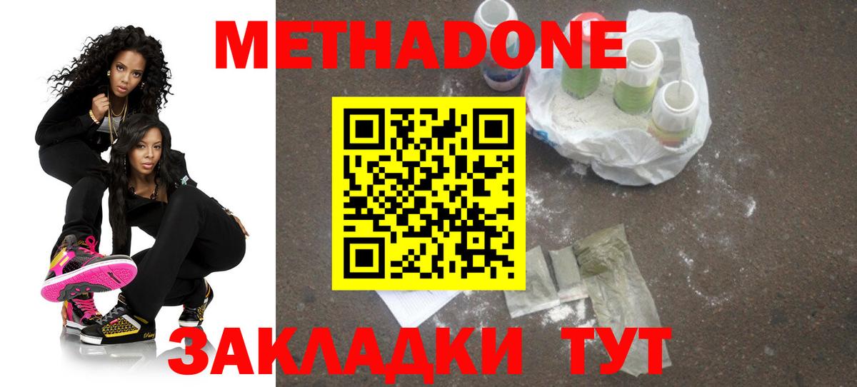 МЕТАДОН мёд  Вход с VPN  Стрежевой  МЕТАДОН мёд 
