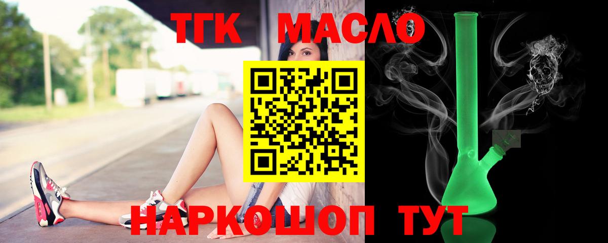 Дистиллят ТГК гашишное масло Стрежевой