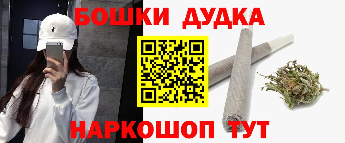 Бошки марихуана SATIVA & INDICA  Марихуана индика  Конопля THC 21%  Стрежевой  Каннабис Bruce Banner  Вход с VPN 